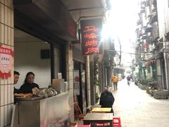 -清真·马峰烤肉(小学习北巷店)