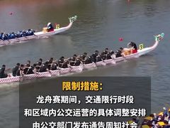 -龙舟池