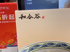 -和合谷(建外中海店)