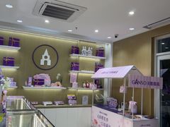 -GANSO元祖食品(吴家山店)