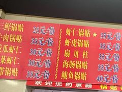 -劈柴院锅贴(沈阳路店)