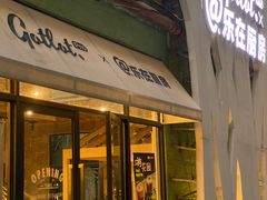 门店-GOTLOT COFFEE&KITCHEN角落厨房NOOK店