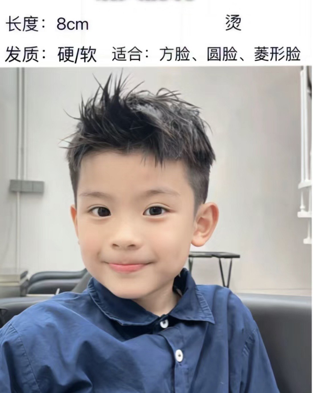 男童发型合集 12岁