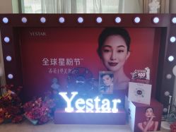 -Yestar艺星医疗美容医院