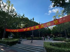 -苏州河梦清园环保主题公园