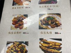 菜单-得意楼蒸菜馆
