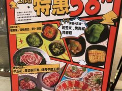 -烧肉达人•炭火烧肉(新天地店)