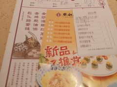 菜单-点都德(千灯湖环宇城店)