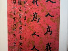 -李叔同故居纪念馆