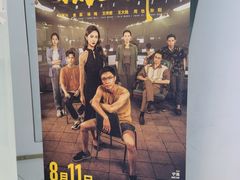 -中影国际影城(合生汇CINITY店)