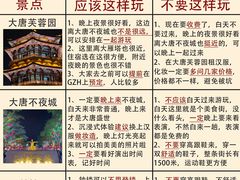 -大唐不夜城