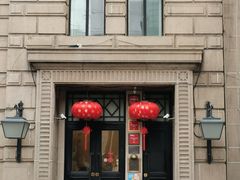 门面-南麓·浙里(外滩店)