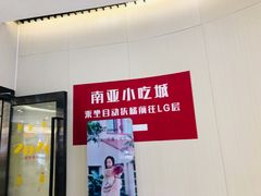 -南亚广场