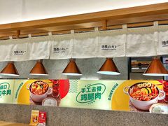 -池奈·咖喱蛋包饭(熙地港店)