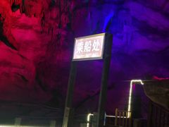 -佛爷洞旅游景区