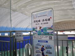 -帕拉泽羽毛球·篮球·乒乓球·健身