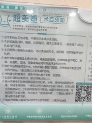 -重庆军美医疗美容医院