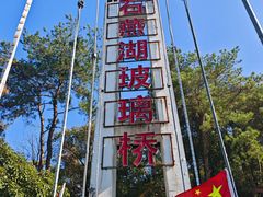 -石燕湖生态旅游景区