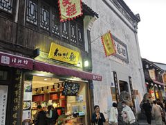 -知味观(中山南路店)
