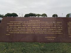-石炮台公园