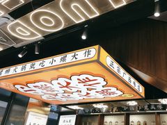 -小螺大作·螺蛳粉火锅(林和西店)
