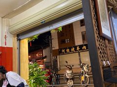 门面-老姐石板烧烤+铜炭火锅(总店)