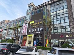 -三姐妹餐厅(曲江店)