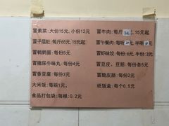 -蓉城西二道无名冒菜(西二道街店)