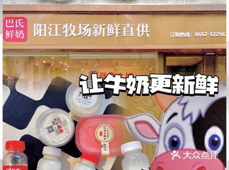 阳江探店｜阳江本地纯质奶源｜“奶中贵族”