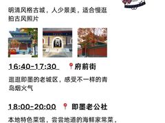 -即墨老公社·海肠捞饭大王(古城店)