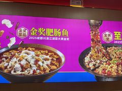 -蜀香三绝·牛蛙·烤鱼·天府炒鸡(安丘泰华店)