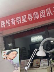 -星辰·新中式美甲美睫工作室