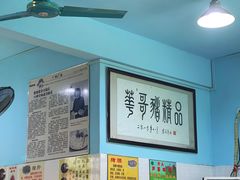 -华哥新鲜猪精品美食