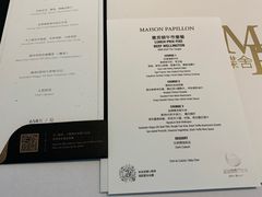 -蝶舍·MAISON PAPILLON