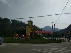 -樱桃山旅游景区