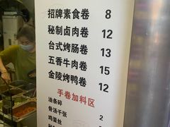 -张果佬年糕卷(科巷店)