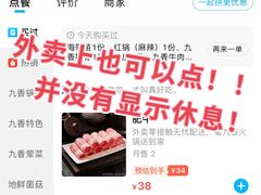 -蜀九香火锅(彩虹店)