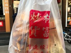 -方林富炒货店(武林路店)