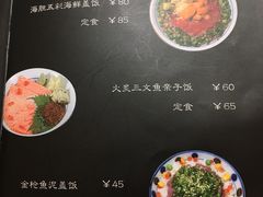 菜单-柏鮨寿司.刺身.定食(米山町地中海店)