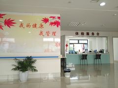 -苏州市立医院(白塔院区)