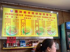 -西环肥仔螺蛳粉(总店)