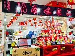 -北京稻香村(第三店)