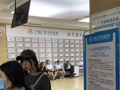 -广州仁爱天河医院体检中心