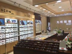 -光明眼镜(绿宝店)