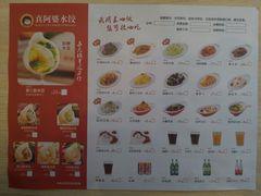 -真阿婆水饺(科技路西口店)
