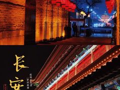 -西安城墙·碑林历史文化景区