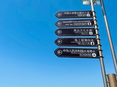 -中华人民共和国水准零点