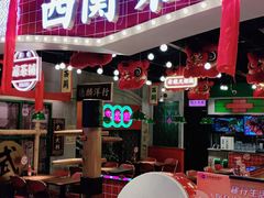 -西关味(大卫城店)