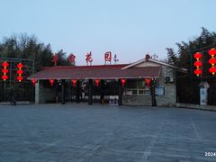 -丰台花园