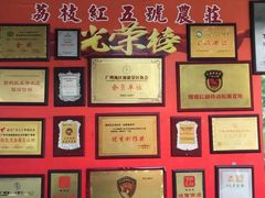 -荔枝红五号农庄